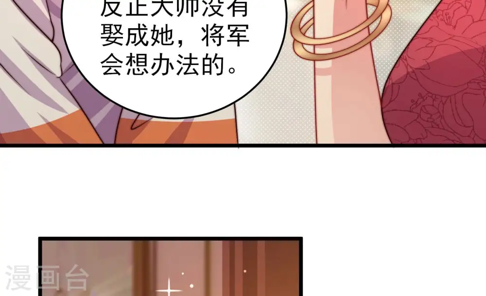 第309话 野种 第10页