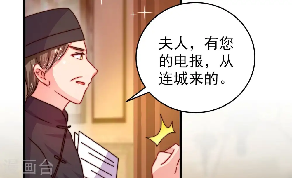 第309话 野种 第11页