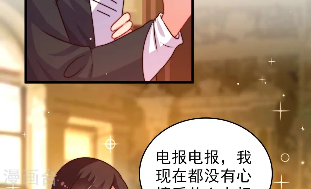 第309话 野种 第12页
