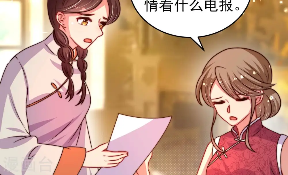 第309话 野种 第13页