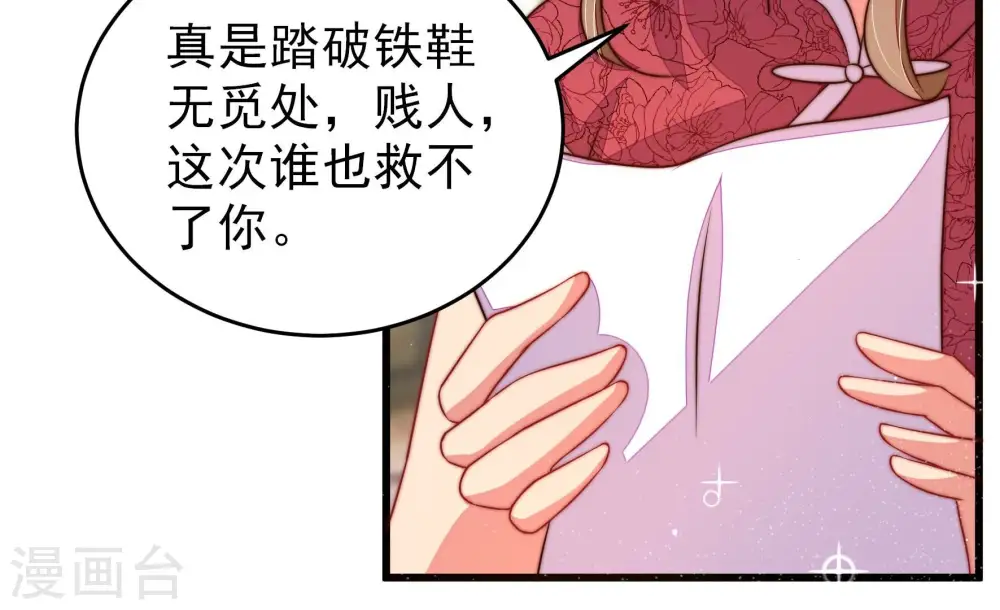 第309话 野种 第17页