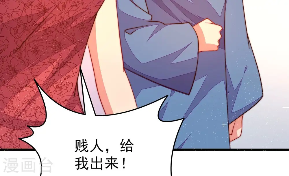 第309话 野种 第23页