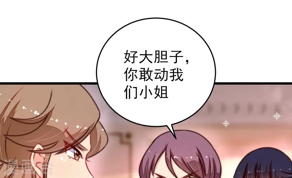 第309话 野种 第25页