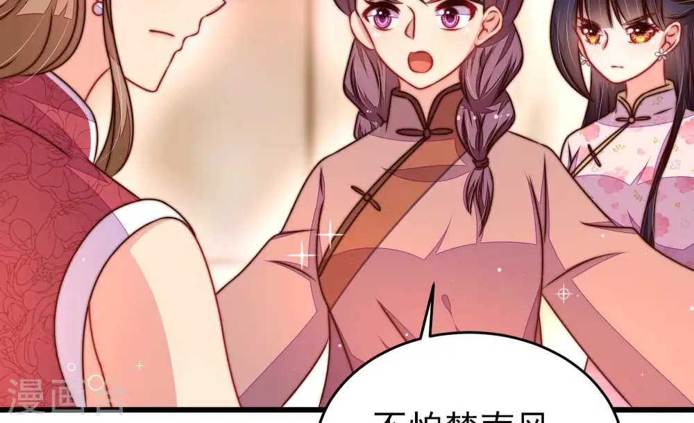 第309话 野种 第26页