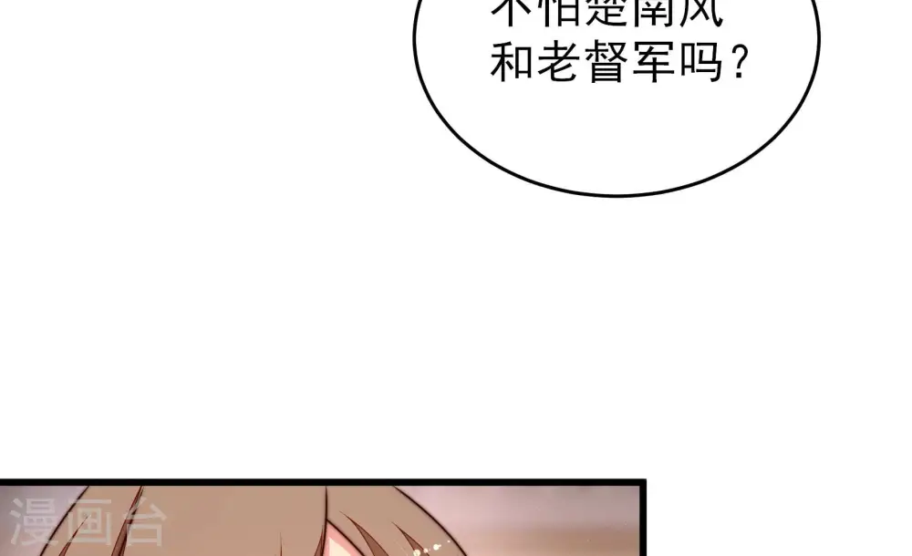 第309话 野种 第27页