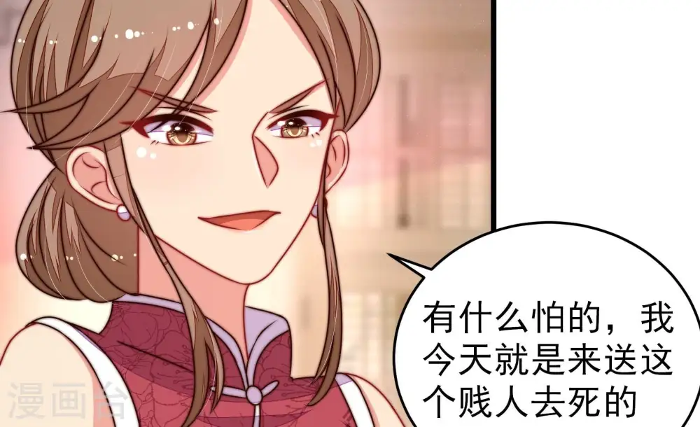 第309话 野种 第28页