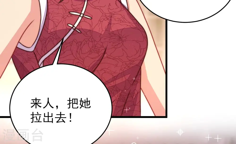 第309话 野种 第29页