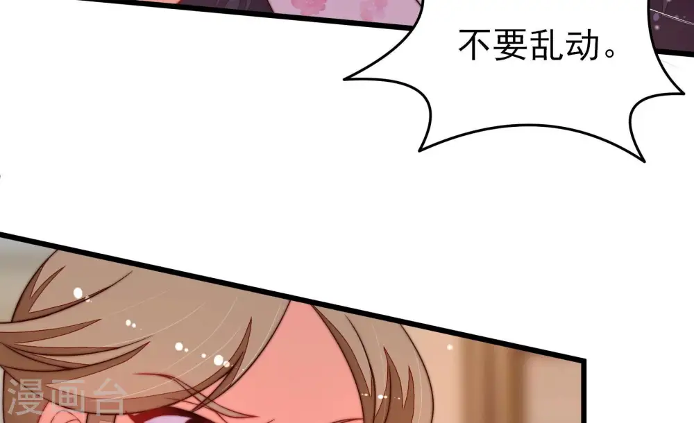 第309话 野种 第35页