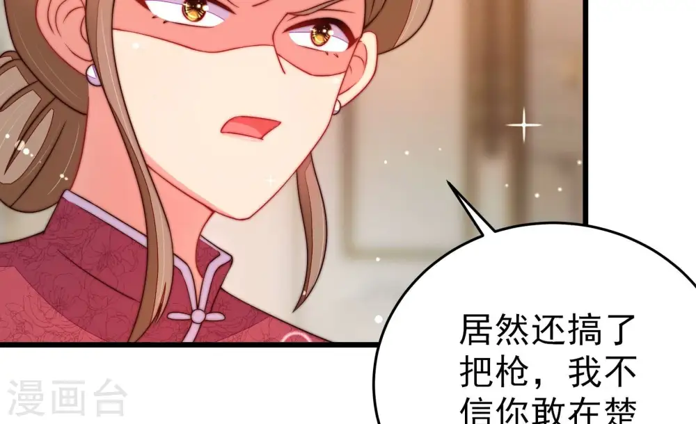 第309话 野种 第36页
