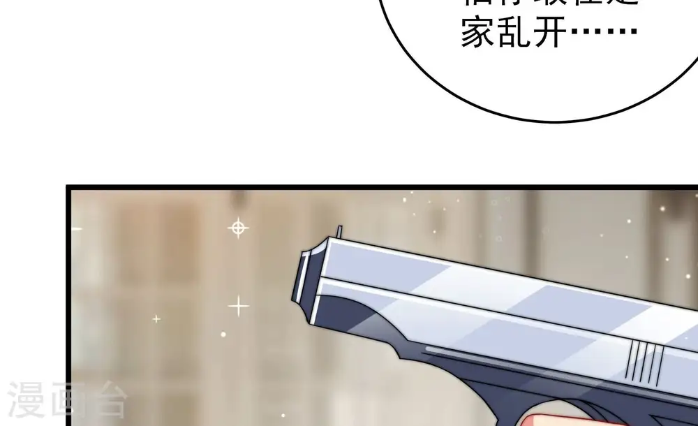 第309话 野种 第37页