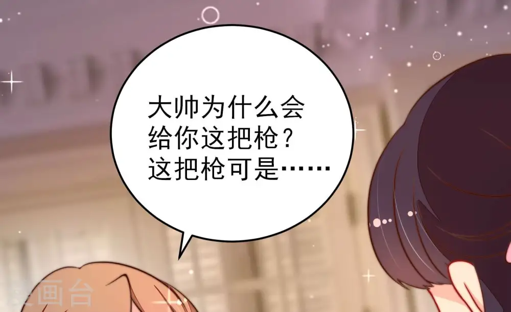 第309话 野种 第39页
