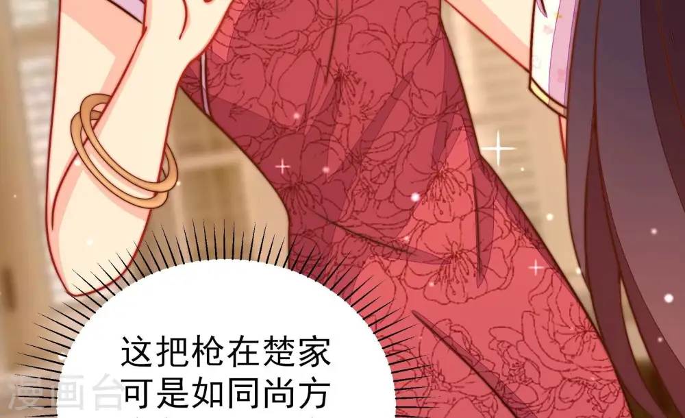 第309话 野种 第41页