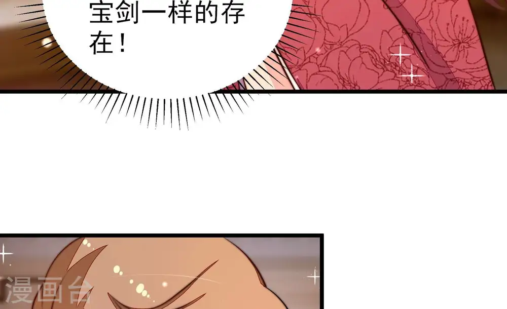 第309话 野种 第42页