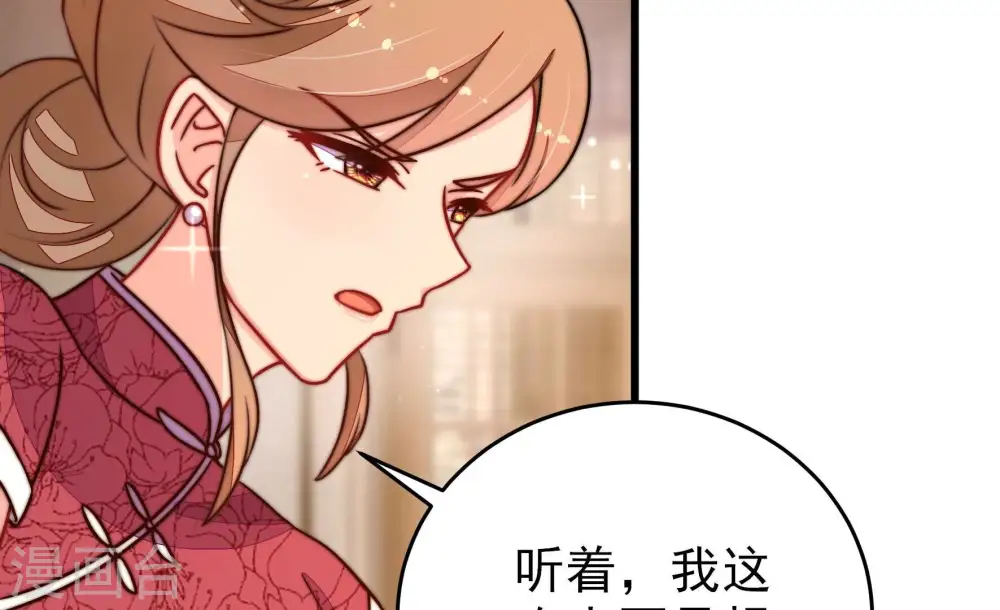 第309话 野种 第43页
