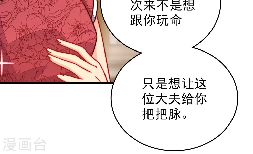 第309话 野种 第44页