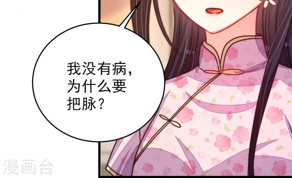 第309话 野种 第47页