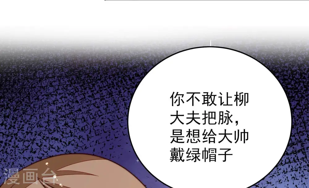 第309话 野种 第48页