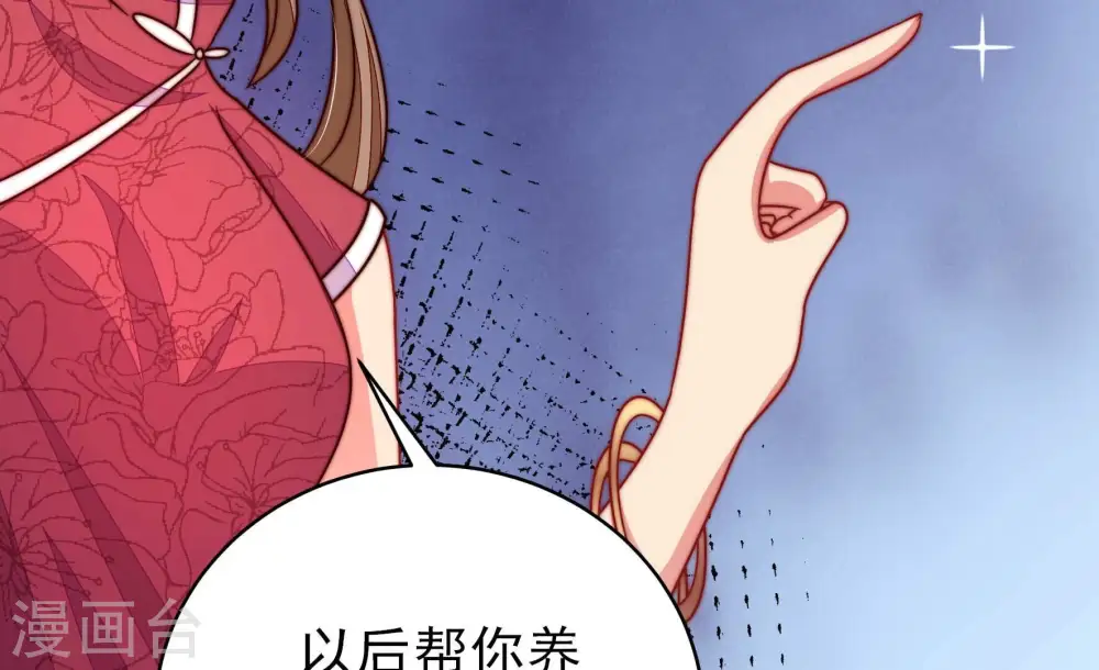 第309话 野种 第50页