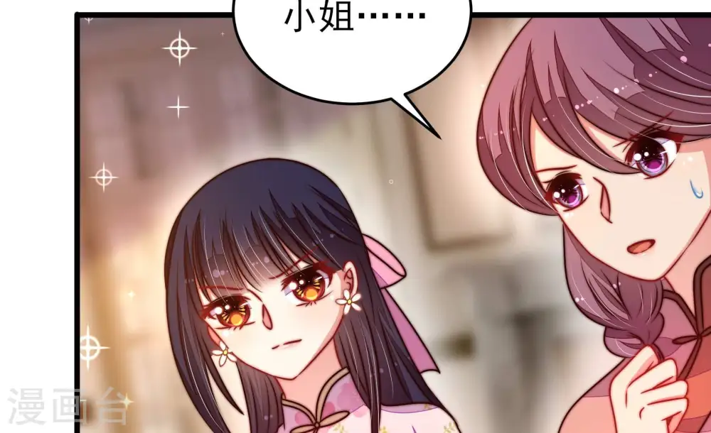 第309话 野种 第52页
