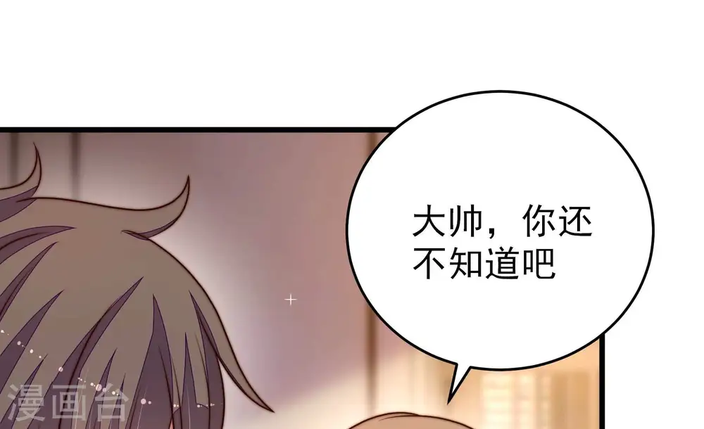 第309话 野种 第56页