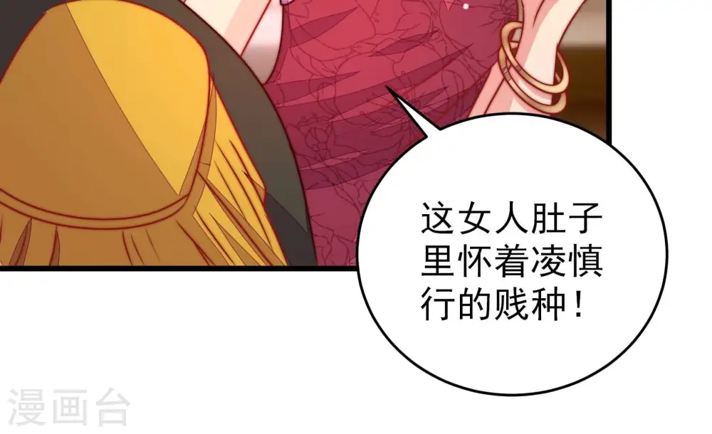 第309话 野种 第58页
