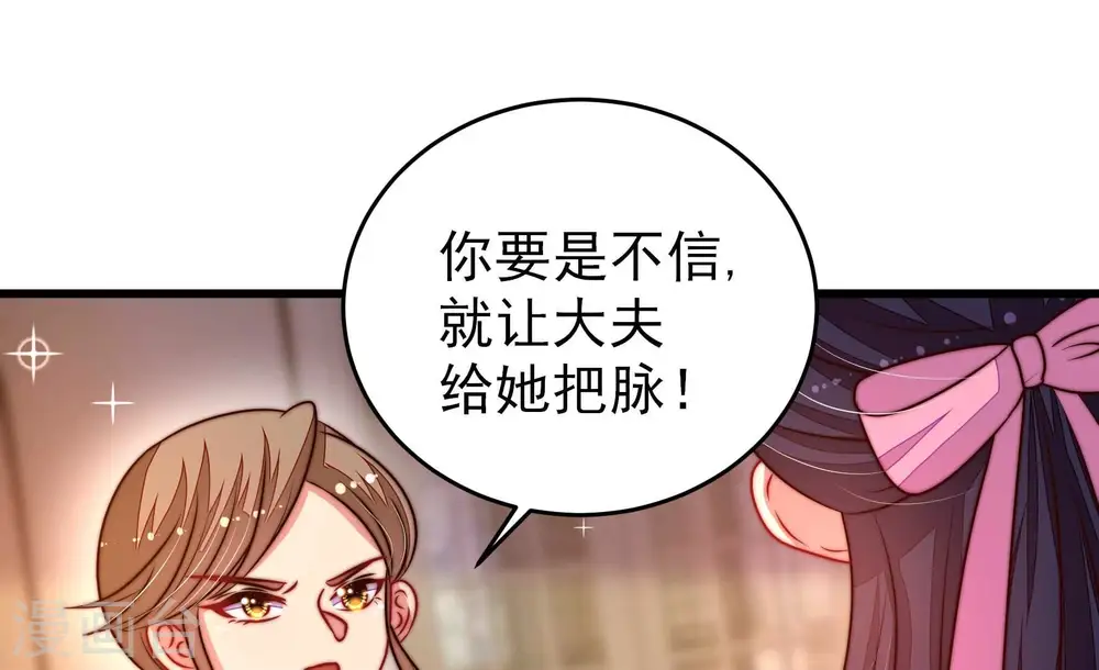 第309话 野种 第59页