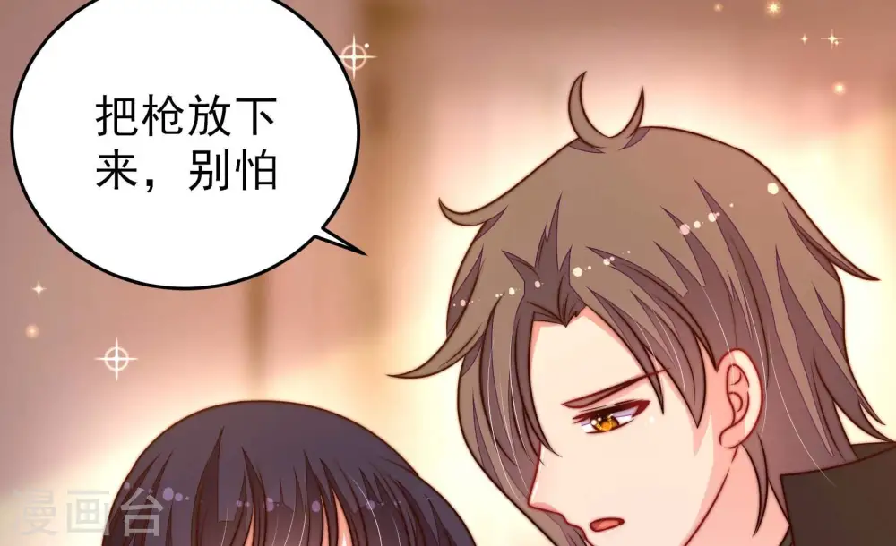 第309话 野种 第61页