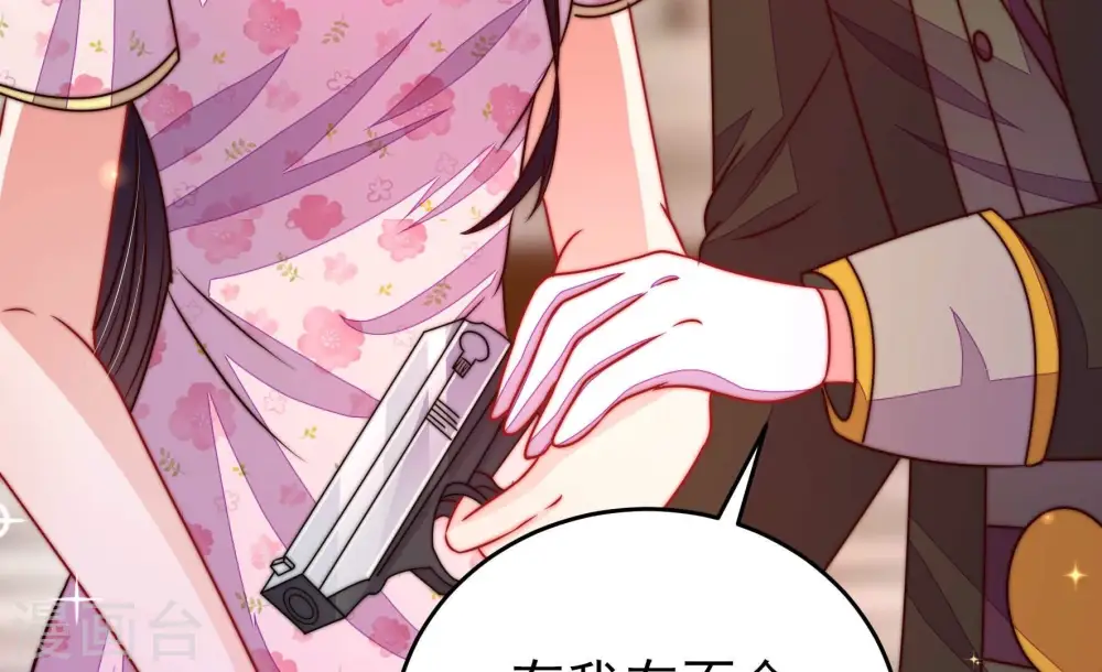 第309话 野种 第63页