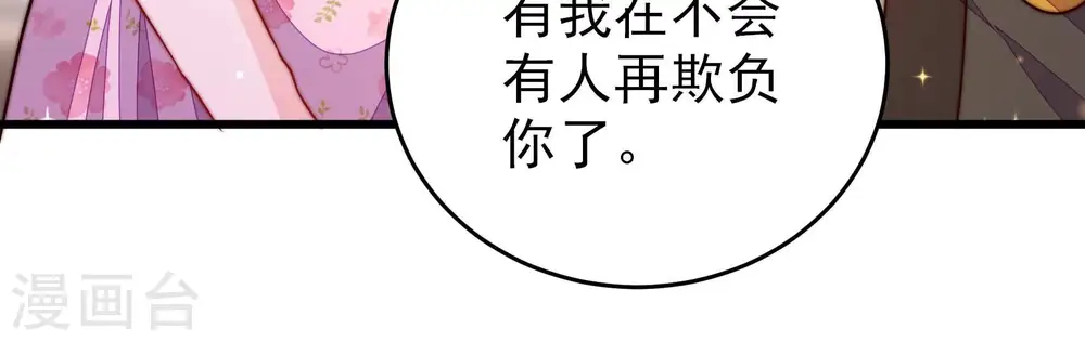 第309话 野种 第64页