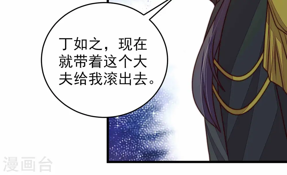 第309话 野种 第72页