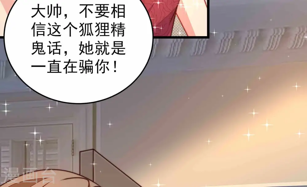 第309话 野种 第75页