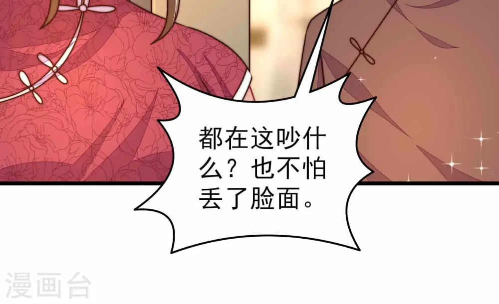 第309话 野种 第77页