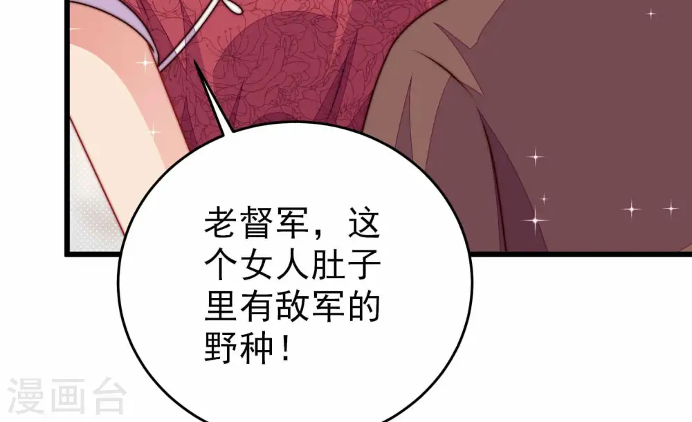 第309话 野种 第80页