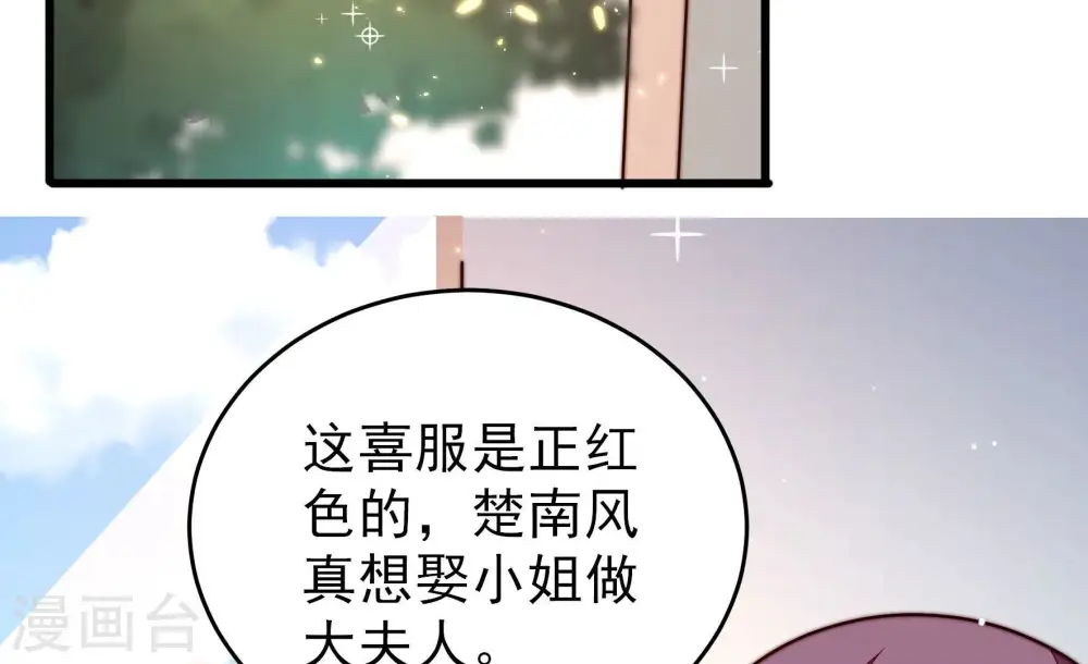 第308话 有惊无险 第12页