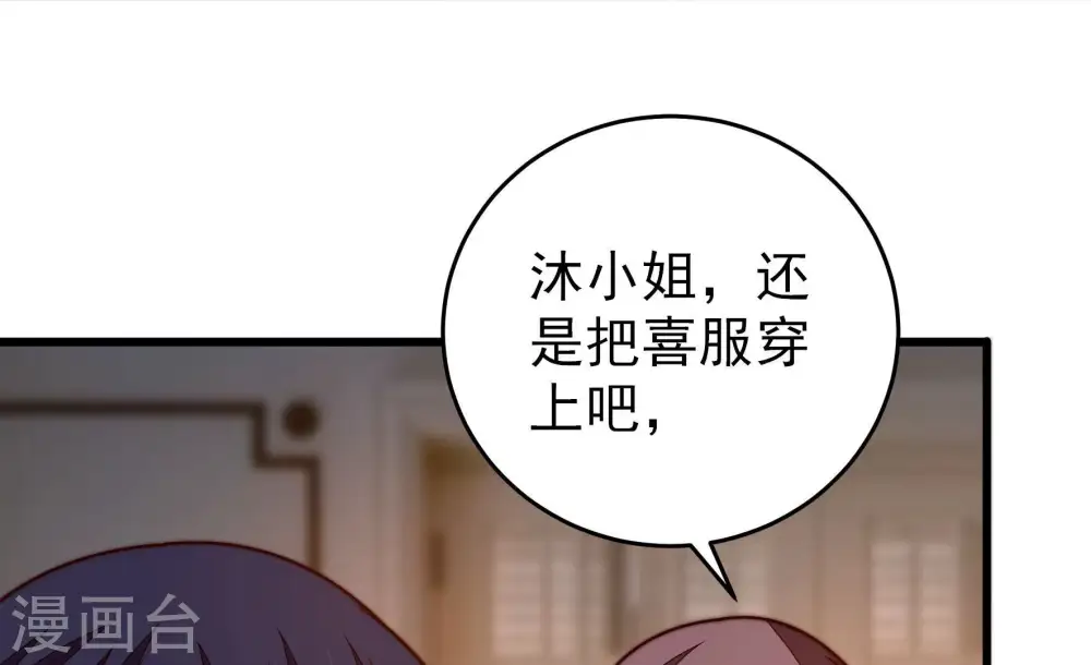 第308话 有惊无险 第15页