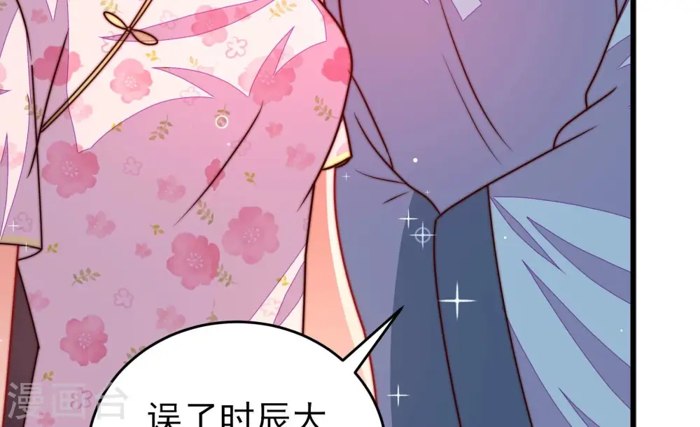 第308话 有惊无险 第17页