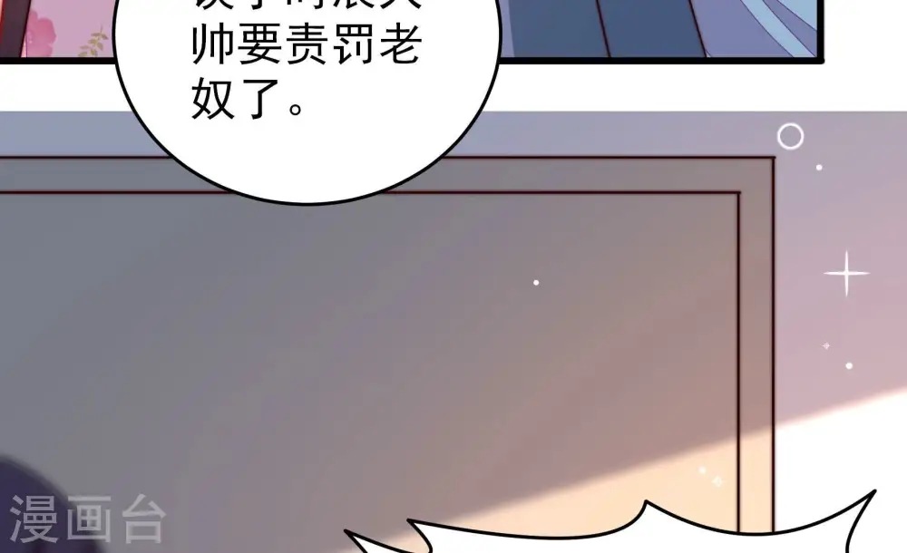 第308话 有惊无险 第18页