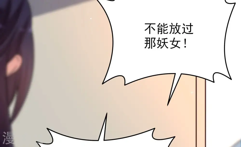 第308话 有惊无险 第19页