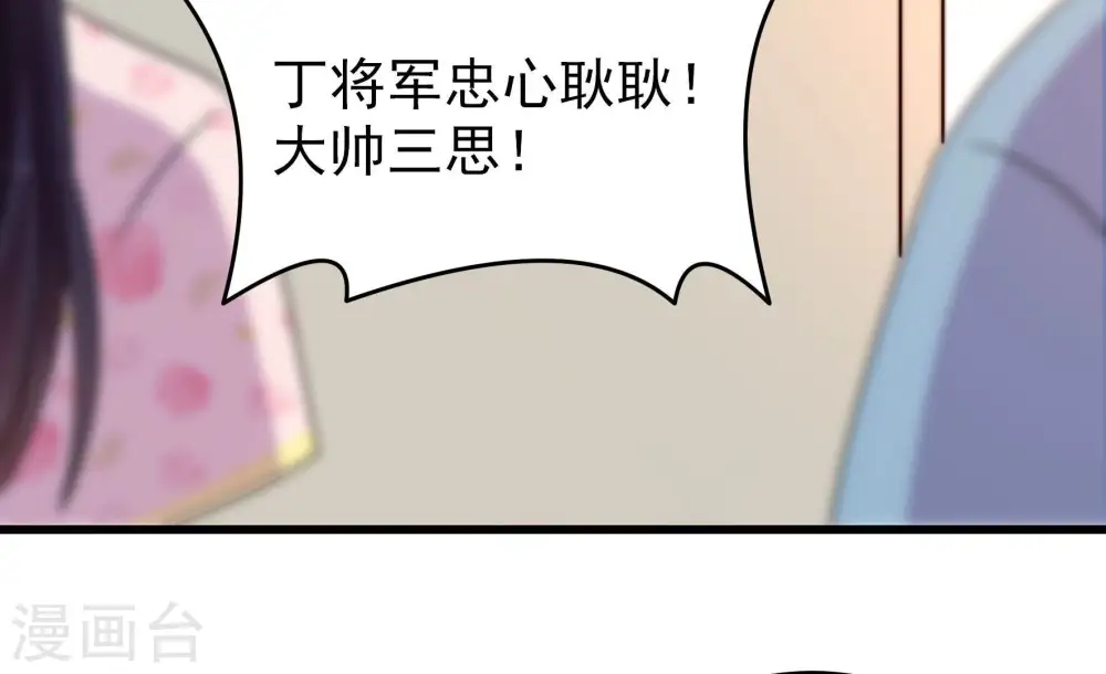 第308话 有惊无险 第20页