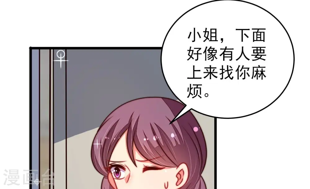 第308话 有惊无险 第21页