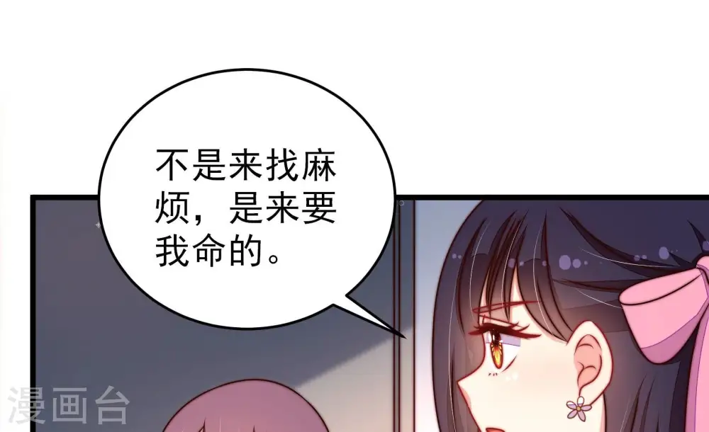 第308话 有惊无险 第24页