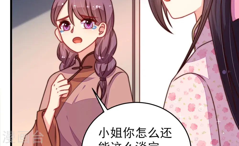 第308话 有惊无险 第25页