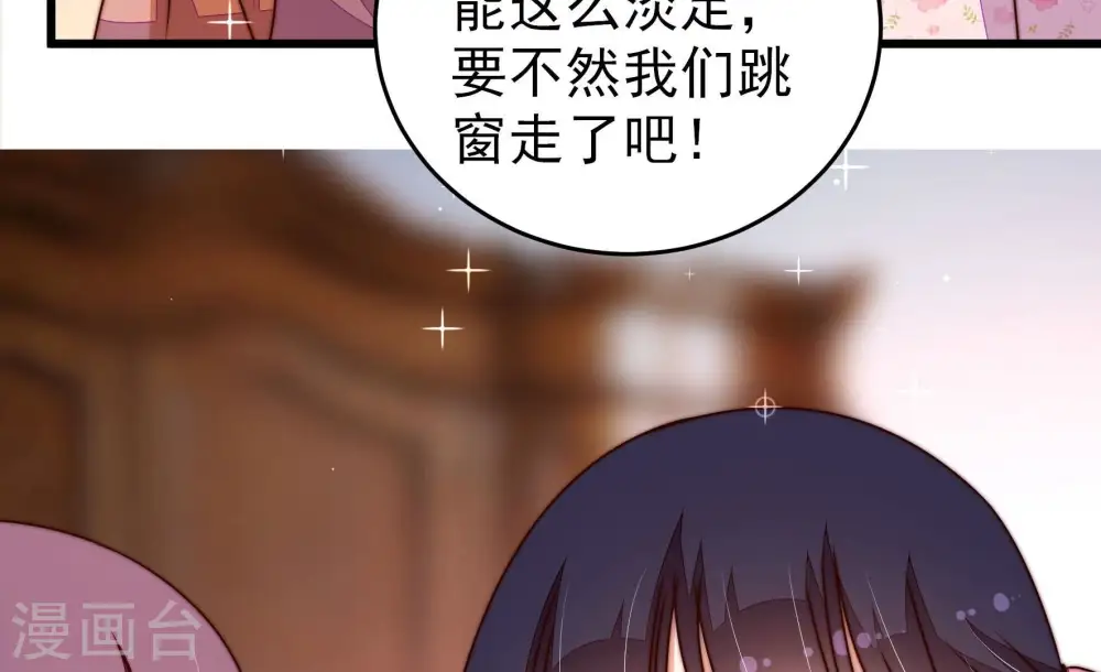 第308话 有惊无险 第26页