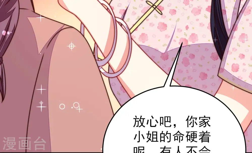 第308话 有惊无险 第28页