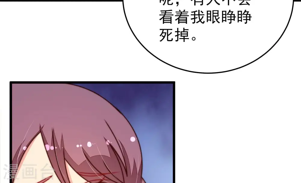 第308话 有惊无险 第29页