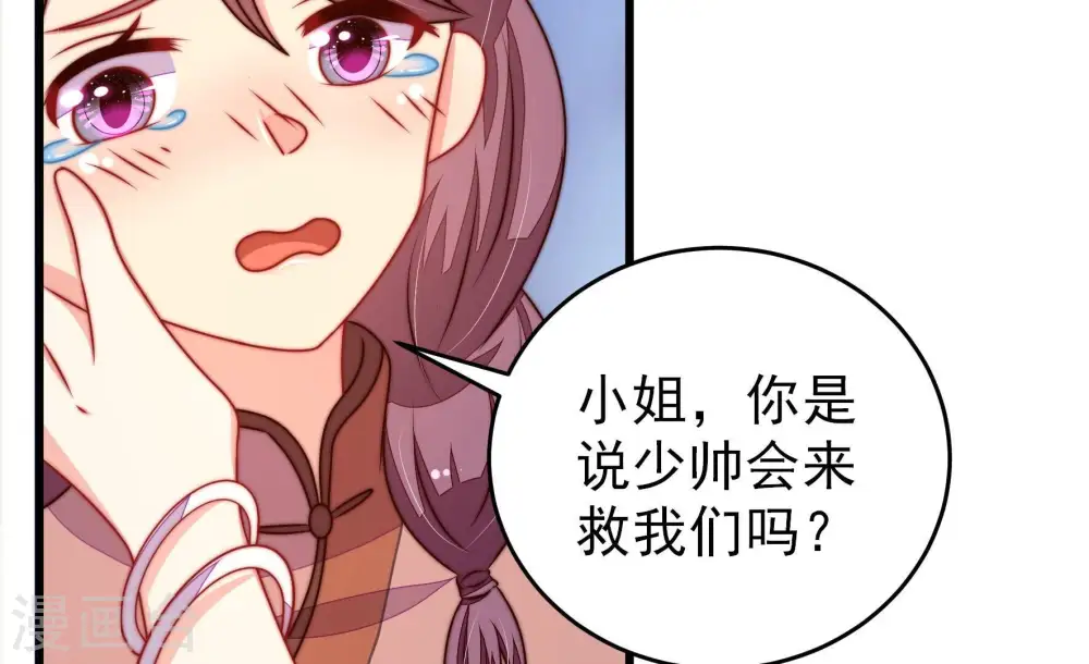 第308话 有惊无险 第30页
