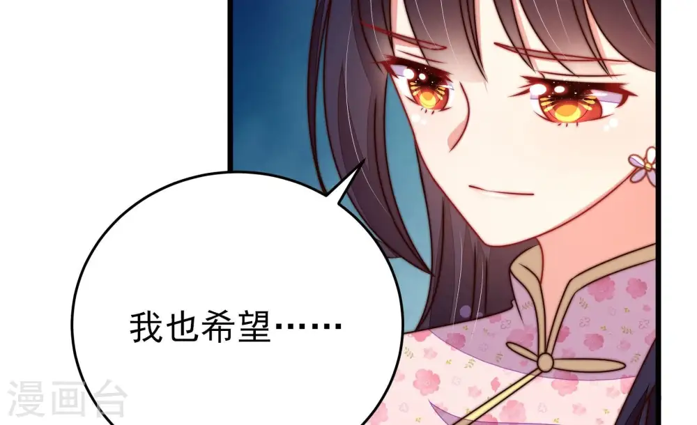 第308话 有惊无险 第32页