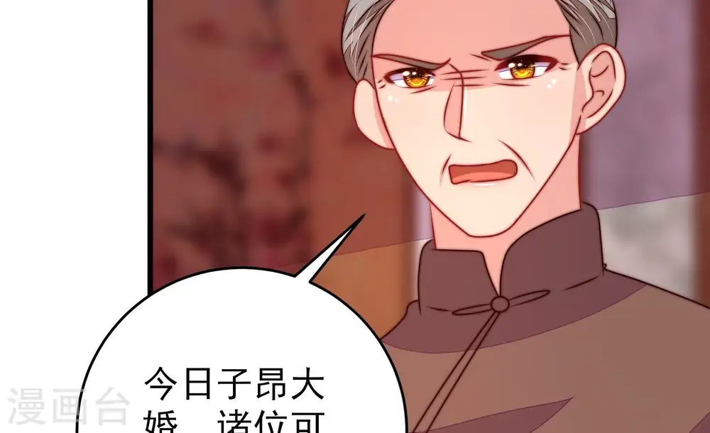 第308话 有惊无险 第37页