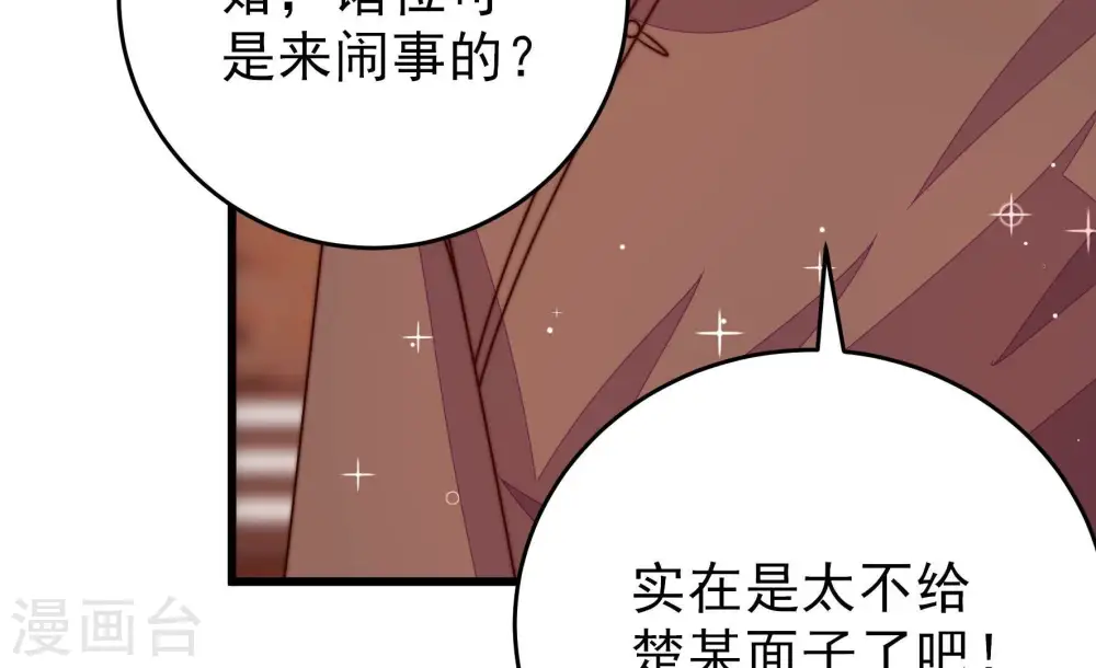 第308话 有惊无险 第38页