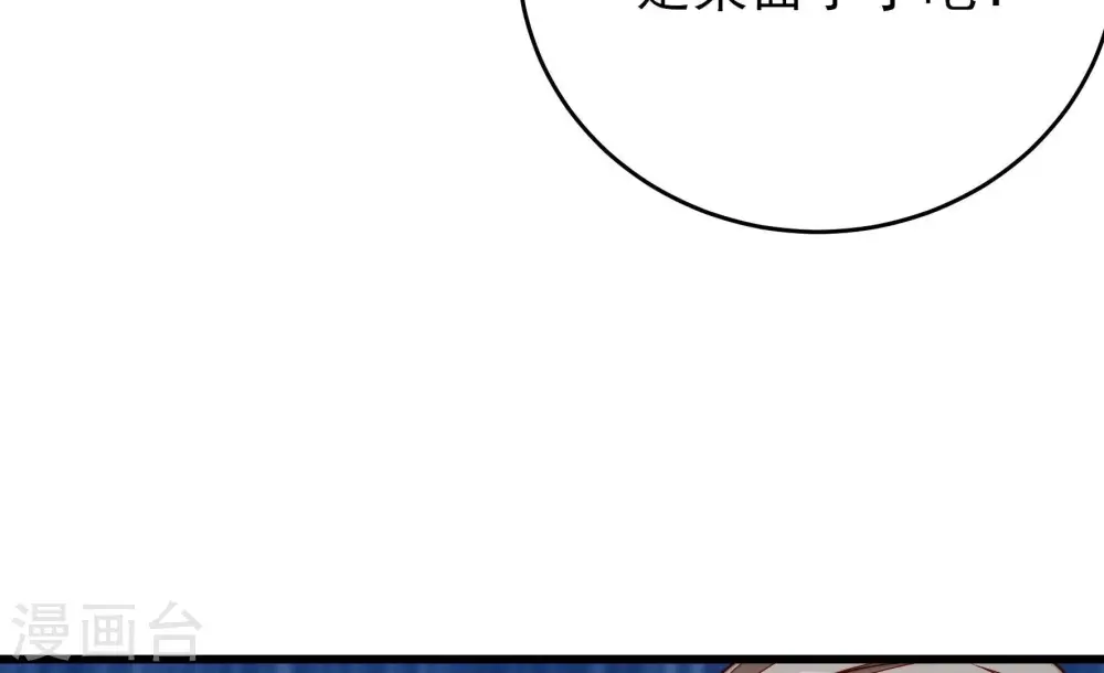 第308话 有惊无险 第39页